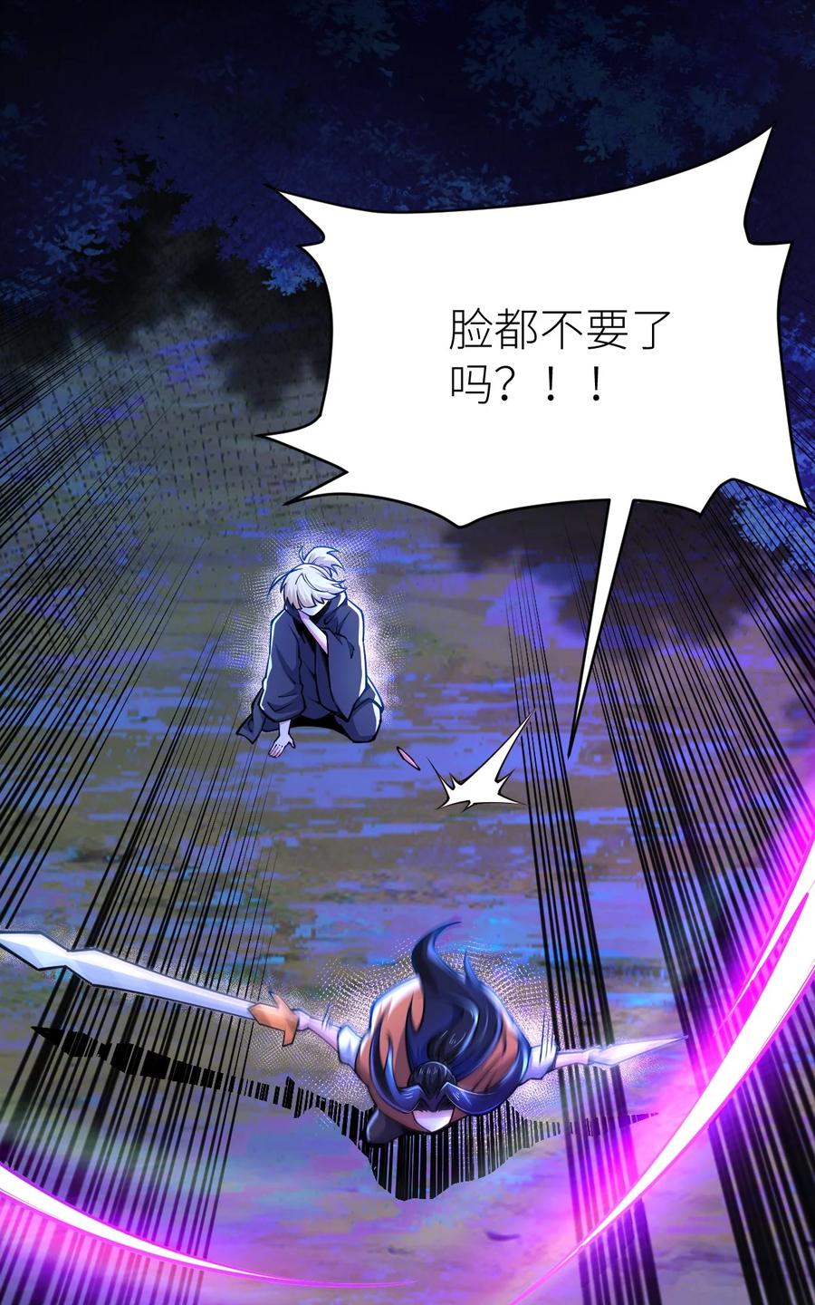 80诛杀大圣师！-混沌剑神-17K漫画（第13张）