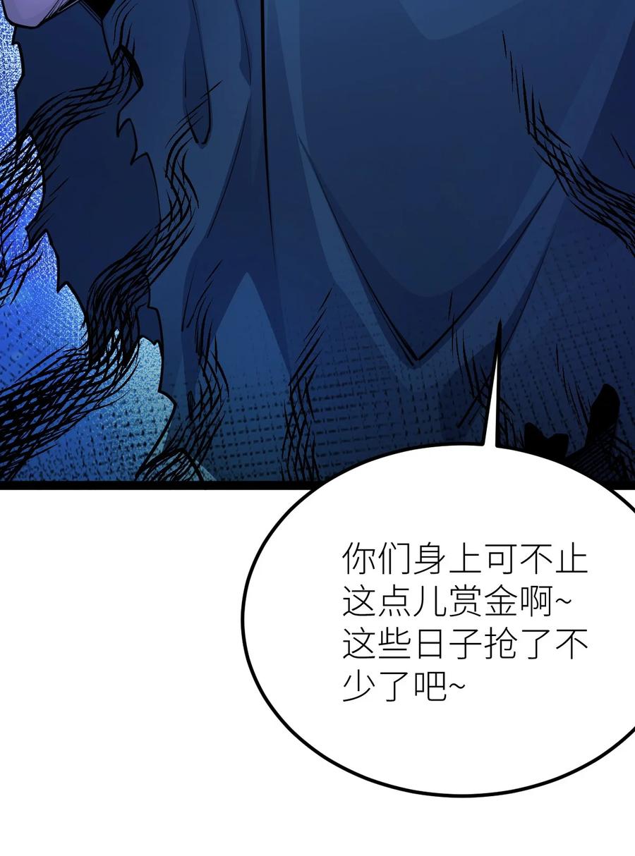80诛杀大圣师！-混沌剑神-17K漫画（第4张）