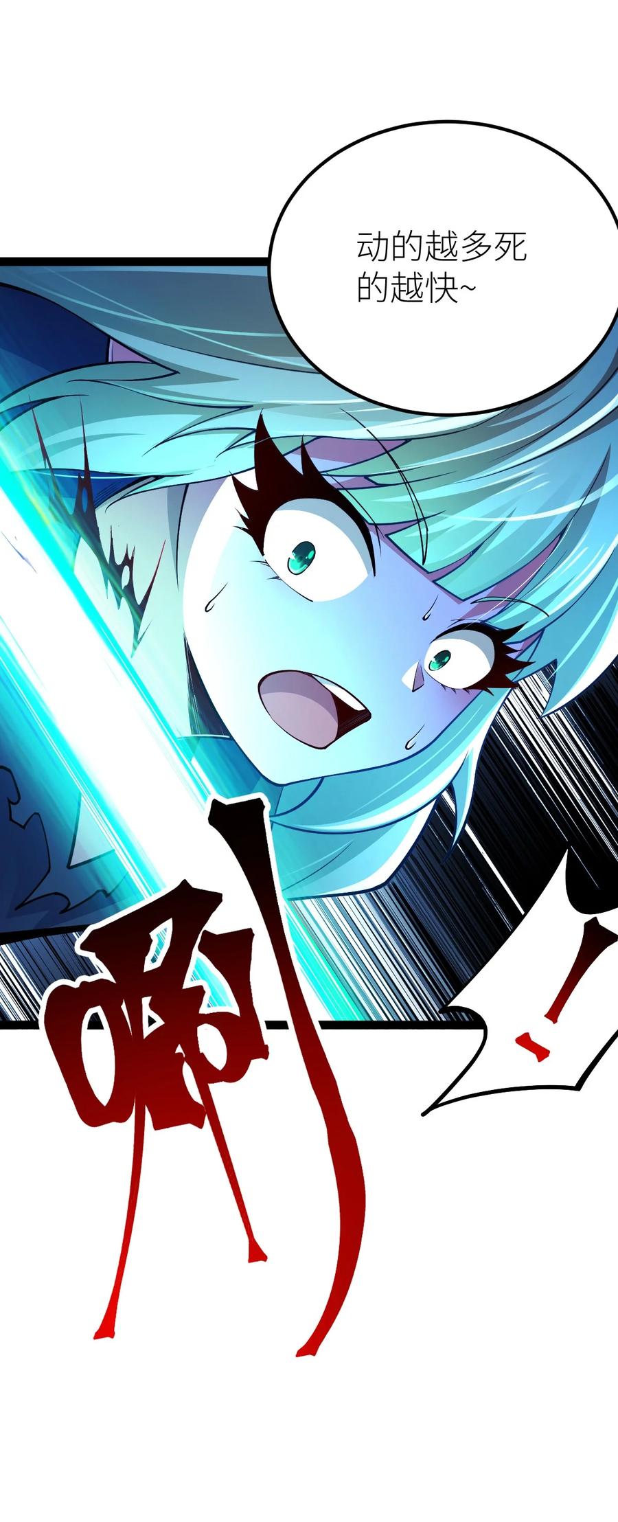 80诛杀大圣师！-混沌剑神-17K漫画（第7张）