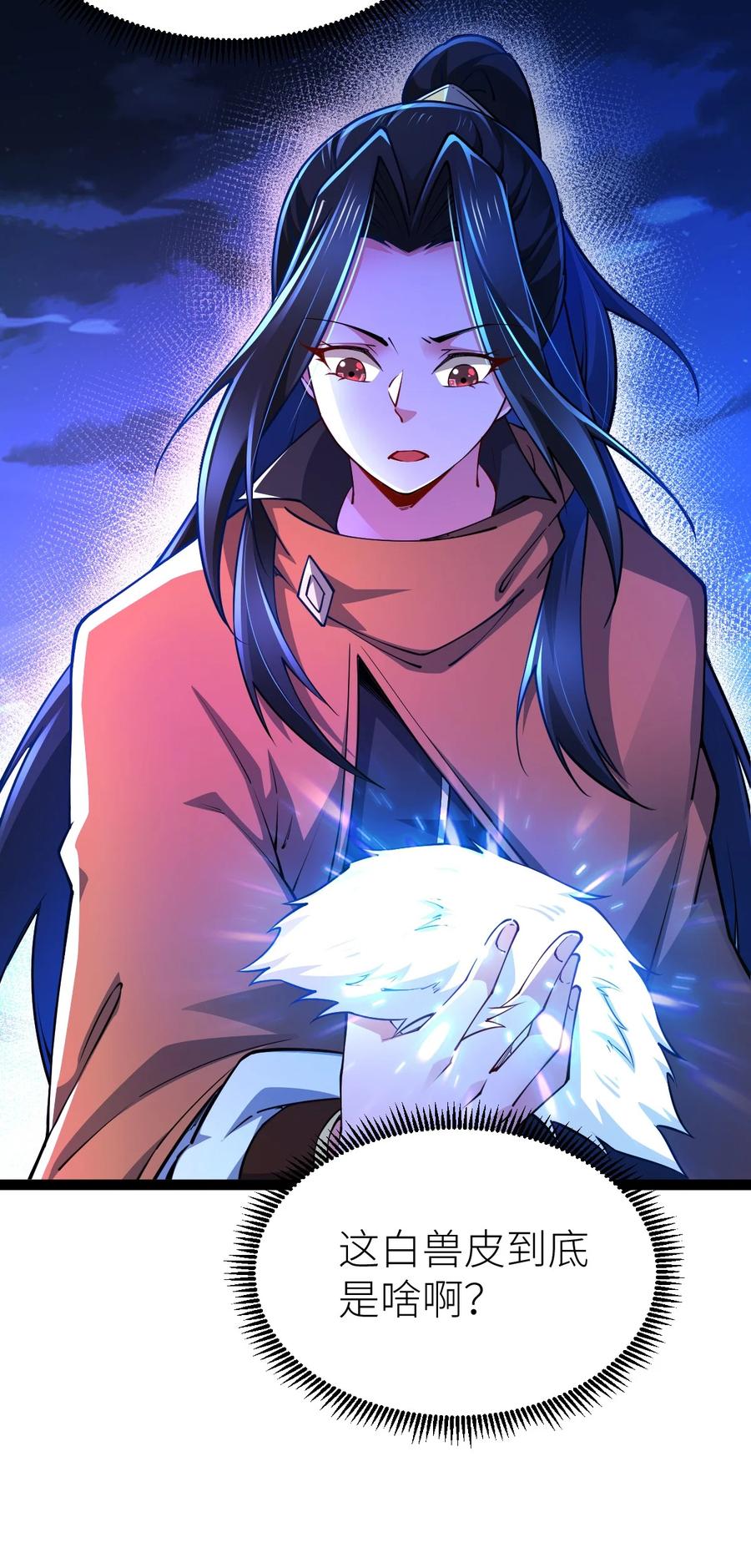 81五阶魔兽两只？！-混沌剑神-17K漫画（第22张）