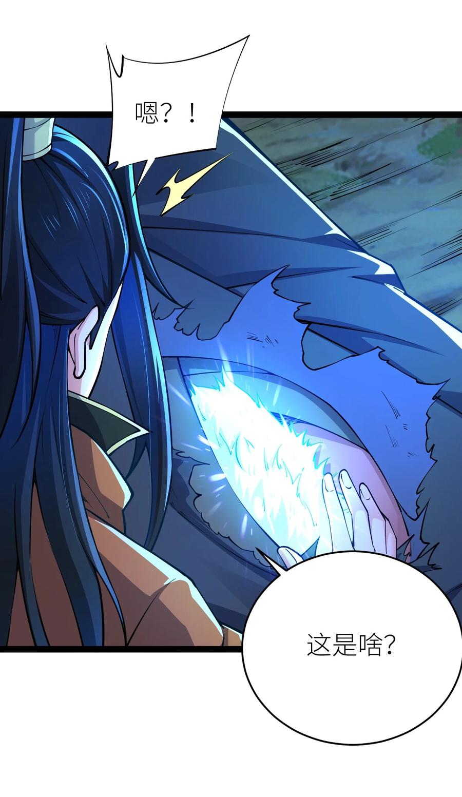 81五阶魔兽两只？！-混沌剑神-17K漫画（第15张）
