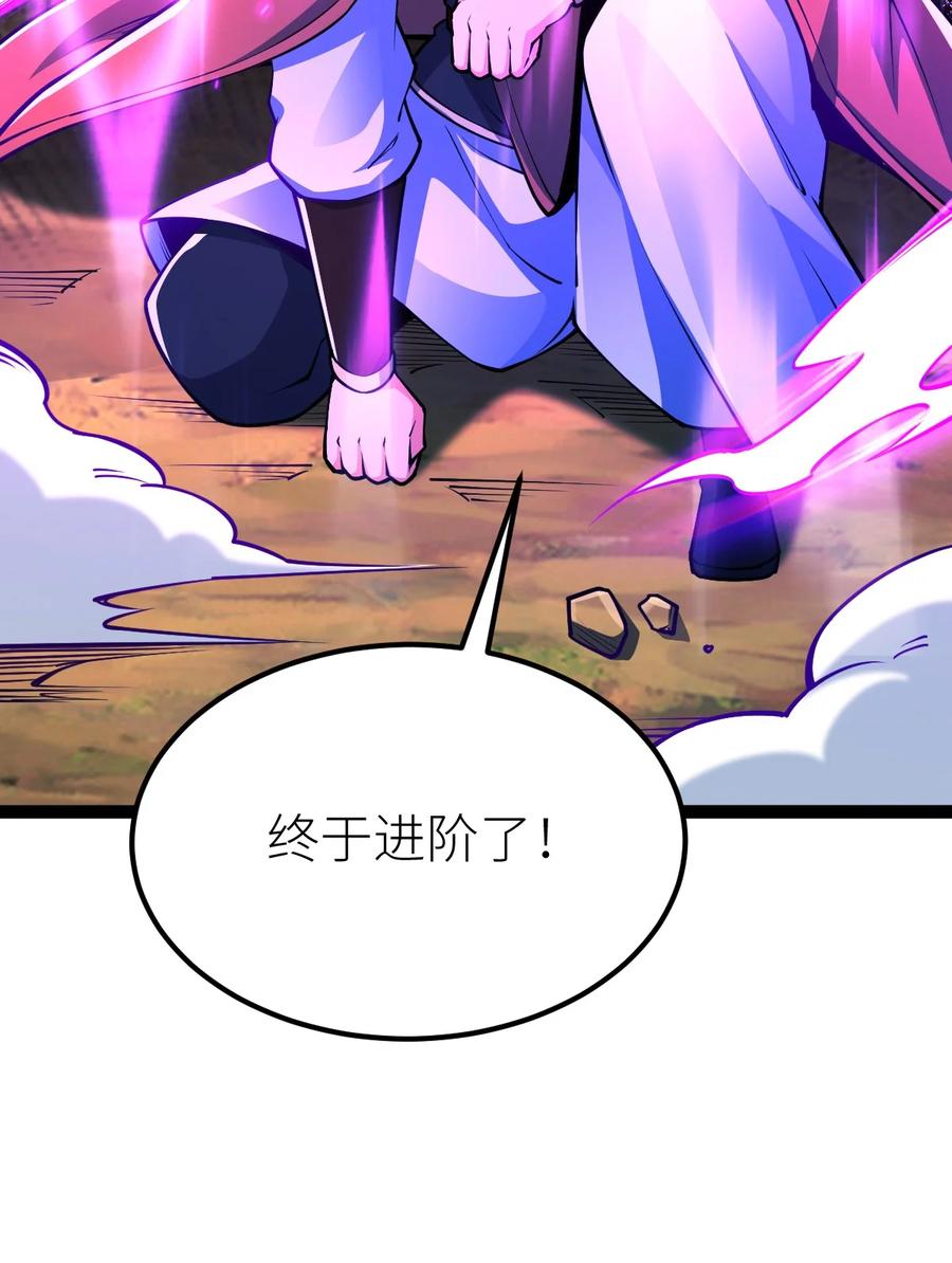81五阶魔兽两只？！-混沌剑神-17K漫画（第33张）