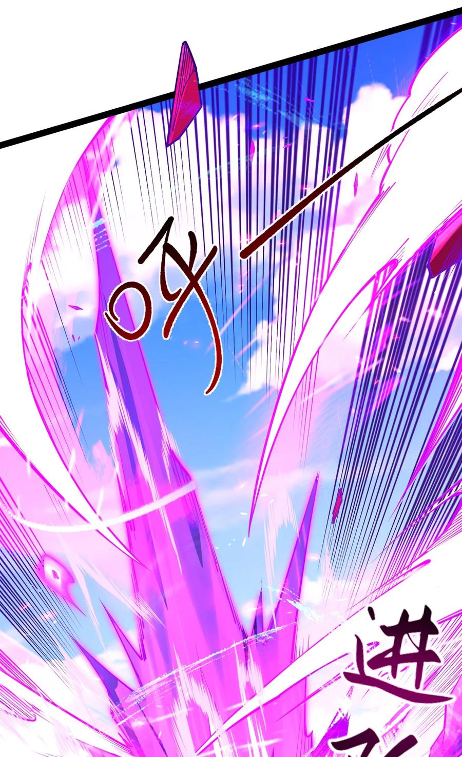 81五阶魔兽两只？！-混沌剑神-17K漫画（第30张）