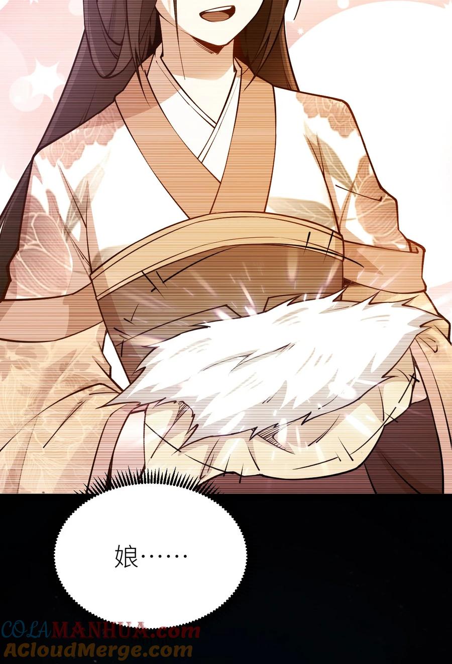 81五阶魔兽两只？！-混沌剑神-17K漫画（第20张）