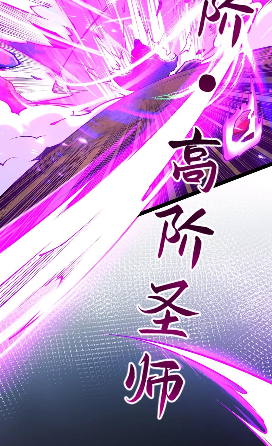 81五阶魔兽两只？！-混沌剑神-17K漫画（第31张）
