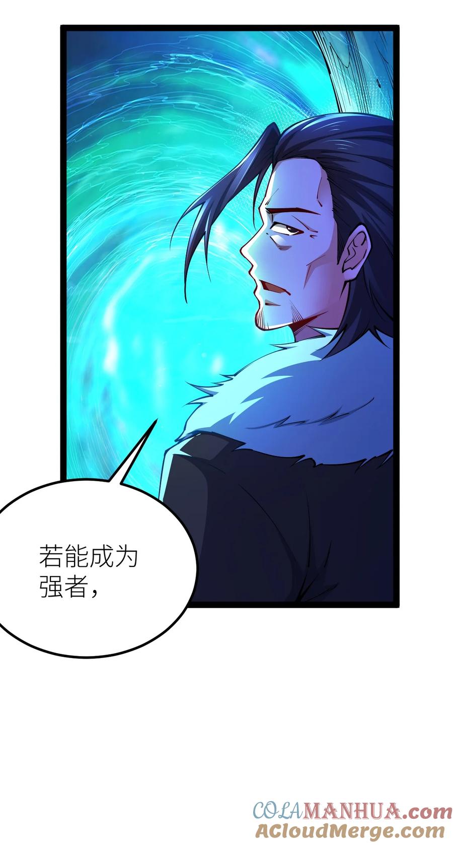 81五阶魔兽两只？！-混沌剑神-17K漫画（第8张）