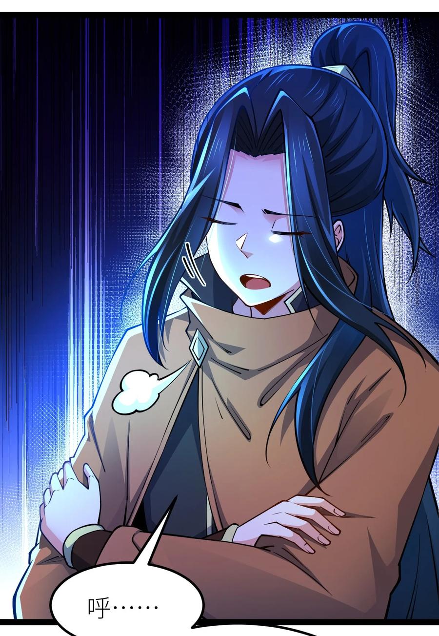81五阶魔兽两只？！-混沌剑神-17K漫画（第25张）