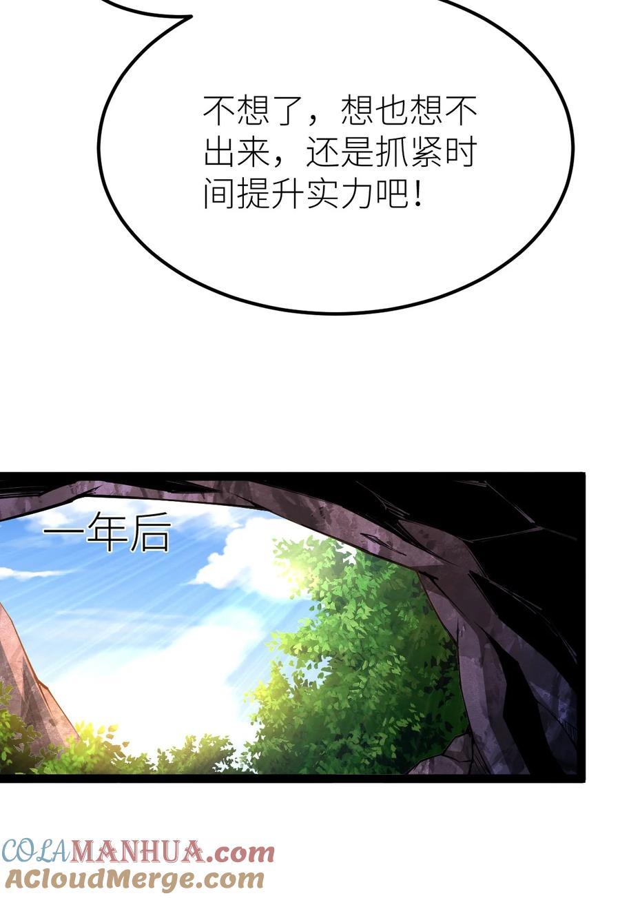 81五阶魔兽两只？！-混沌剑神-17K漫画（第26张）