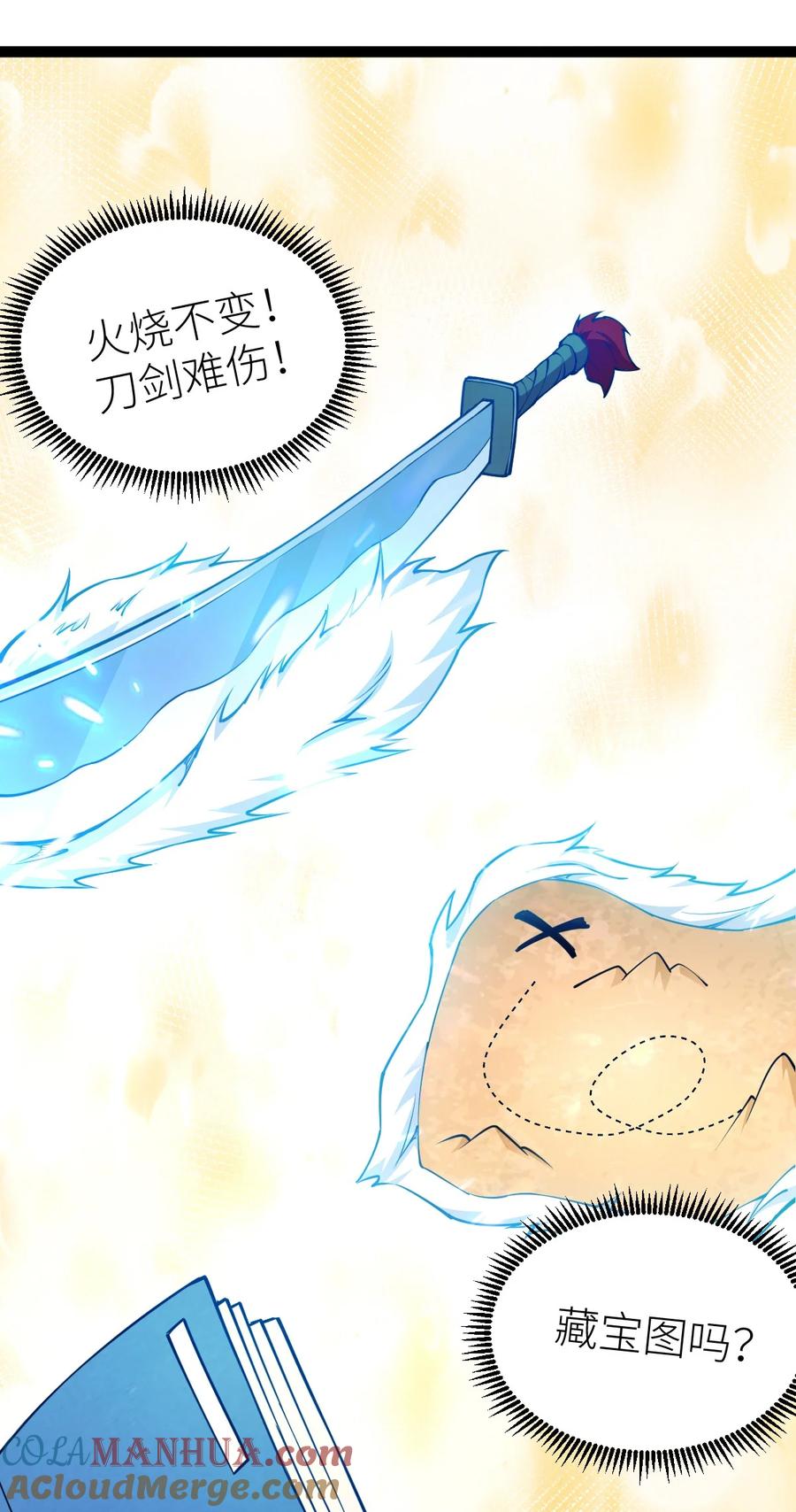 81五阶魔兽两只？！-混沌剑神-17K漫画（第23张）