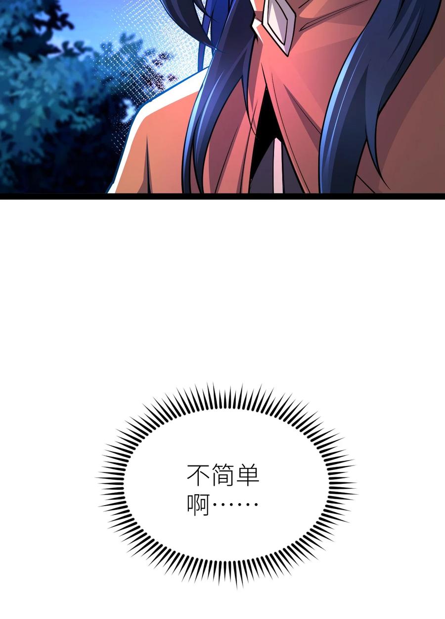 81五阶魔兽两只？！-混沌剑神-17K漫画（第12张）