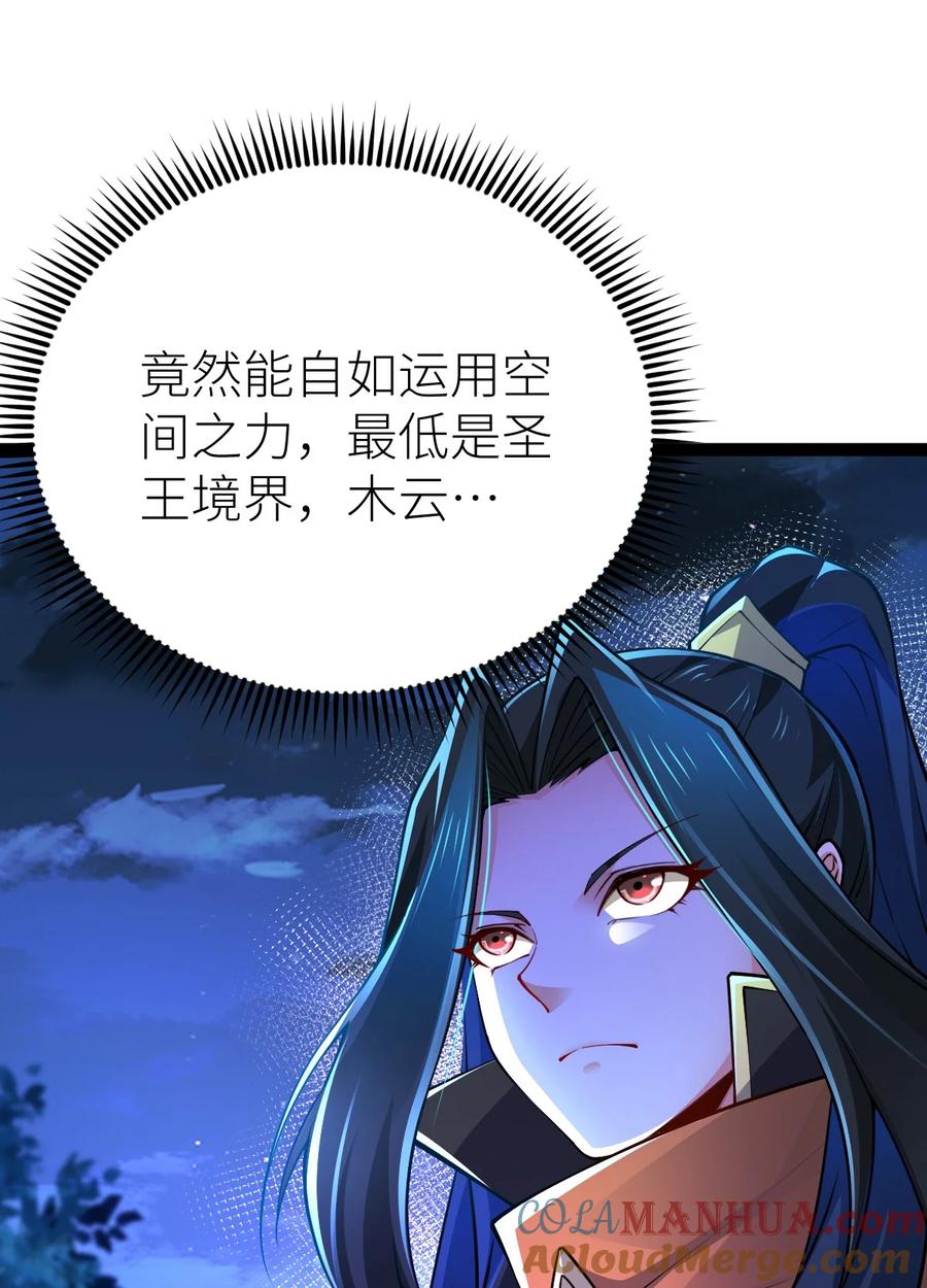 81五阶魔兽两只？！-混沌剑神-17K漫画（第11张）