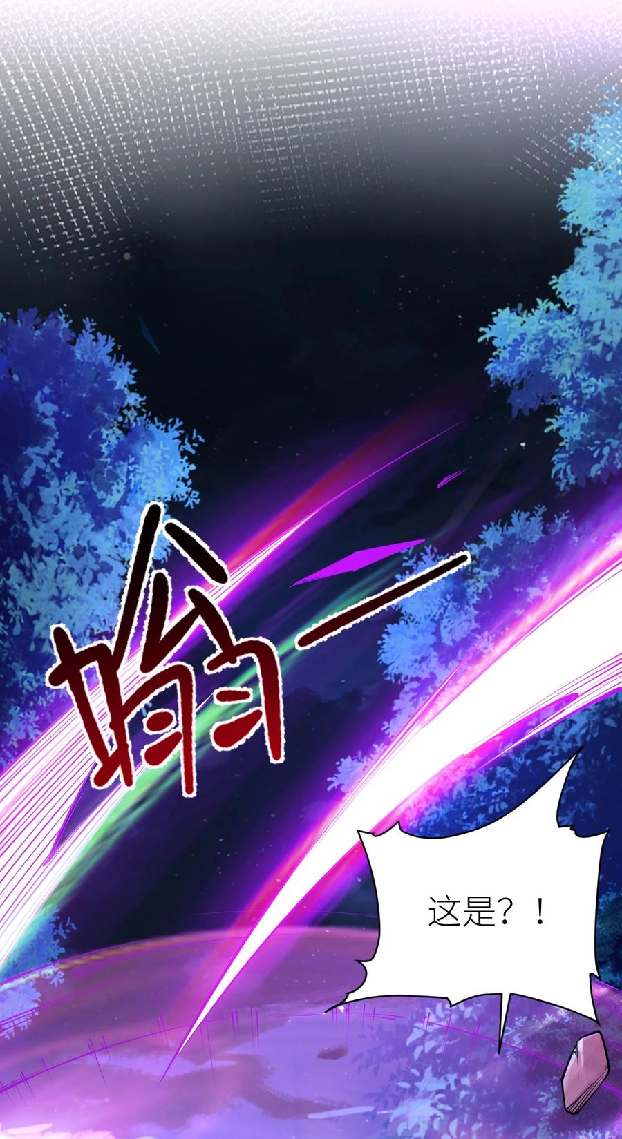 81五阶魔兽两只？！-混沌剑神-17K漫画（第4张）