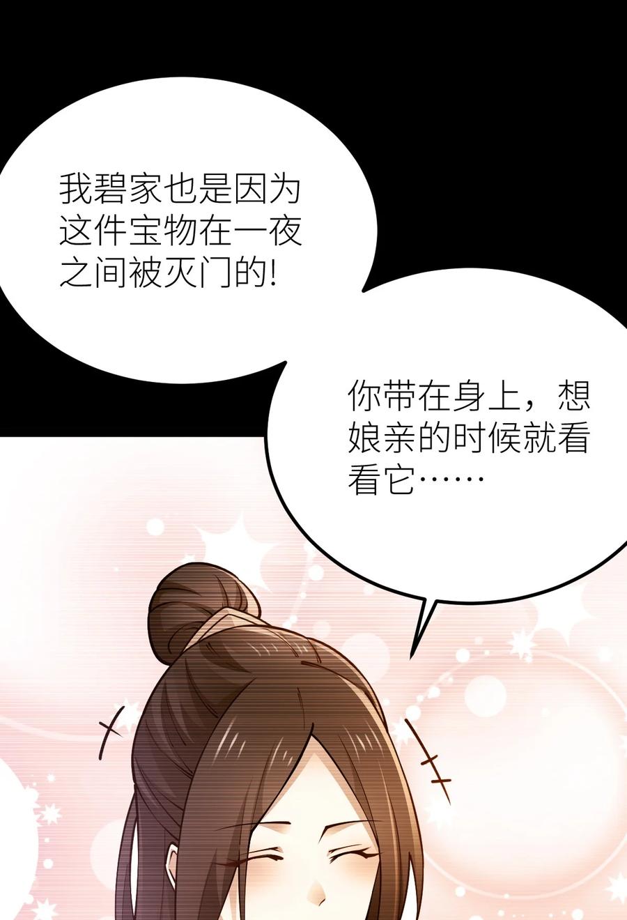 81五阶魔兽两只？！-混沌剑神-17K漫画（第19张）