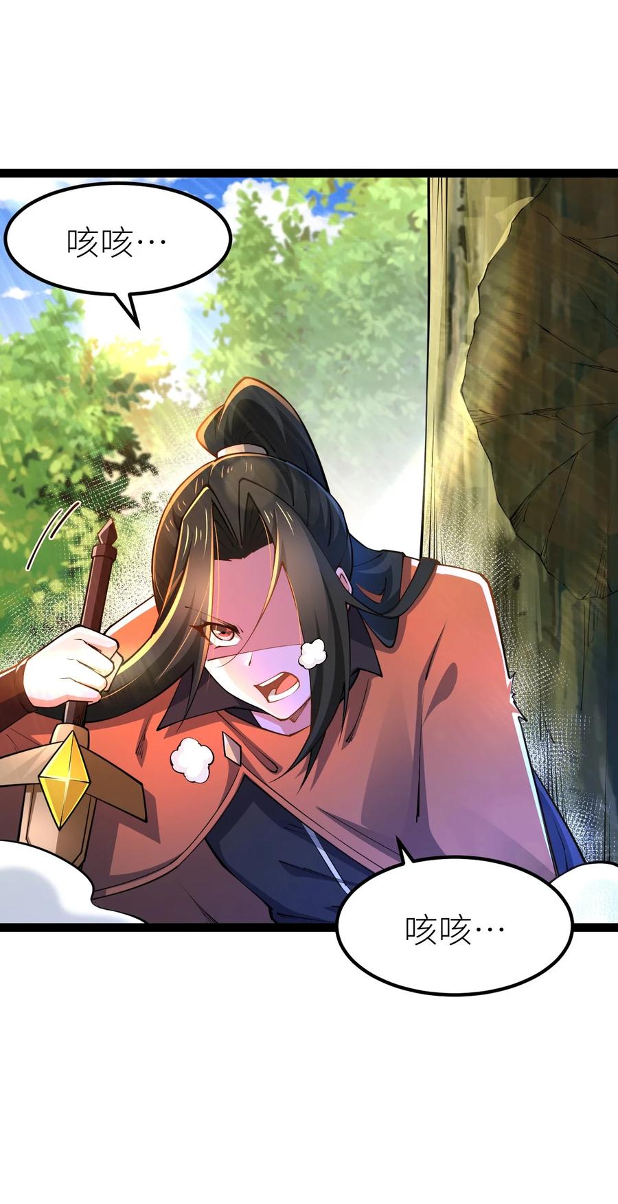 82战五阶！-混沌剑神-17K漫画（第22张）