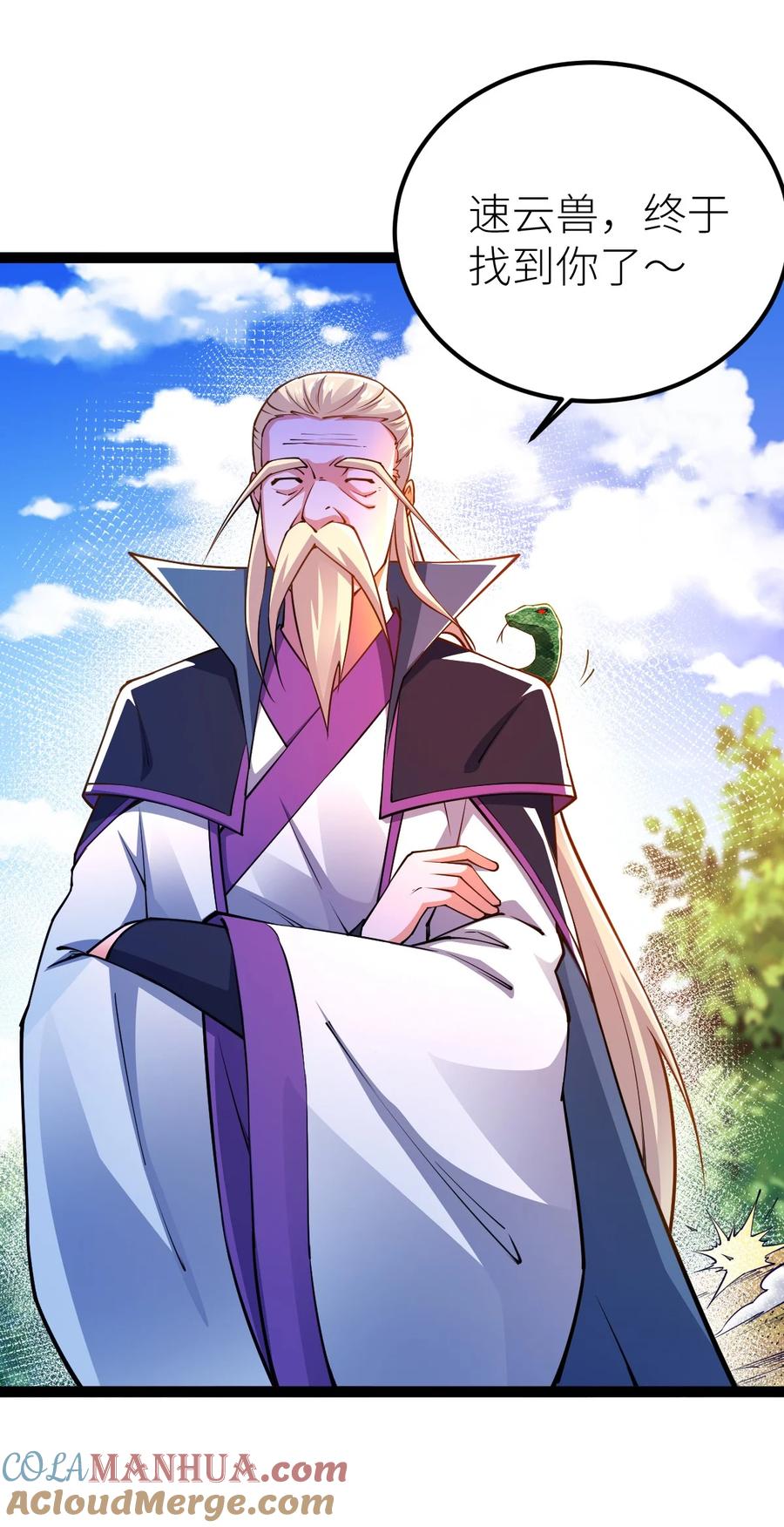 82战五阶！-混沌剑神-17K漫画（第9张）