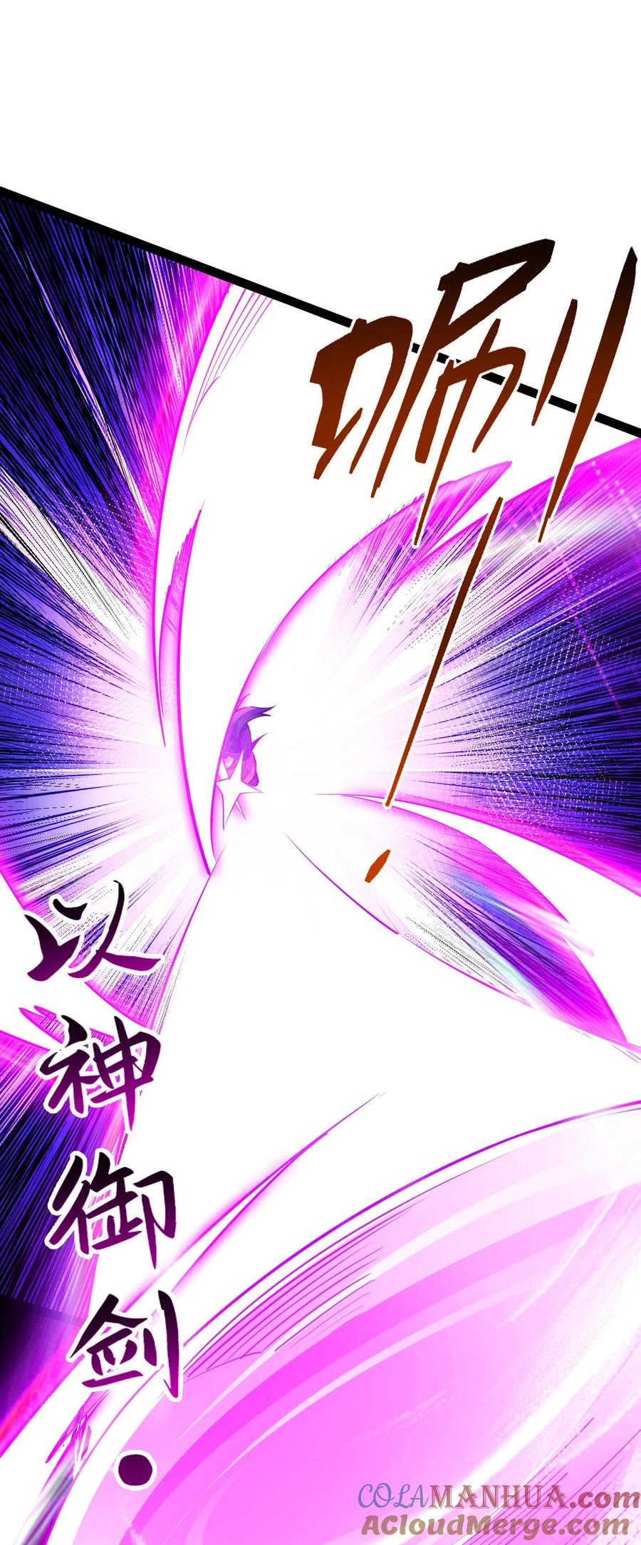 82战五阶！-混沌剑神-17K漫画（第30张）
