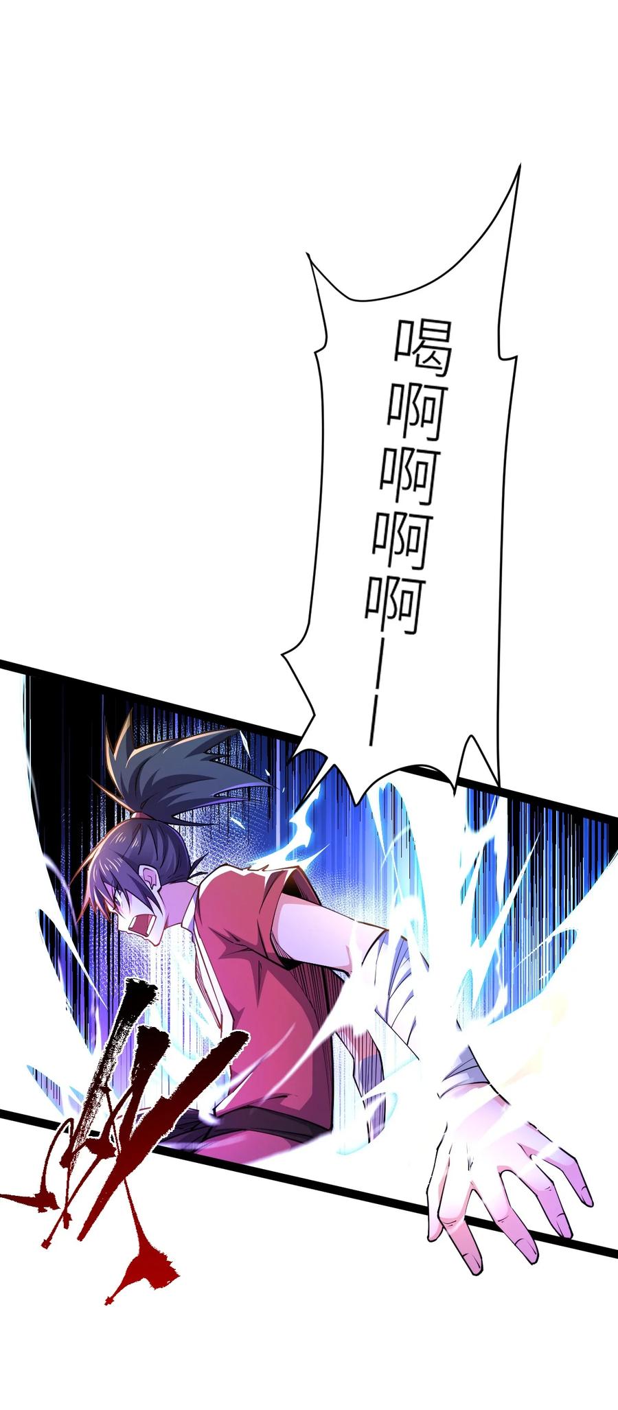 82战五阶！-混沌剑神-17K漫画（第17张）