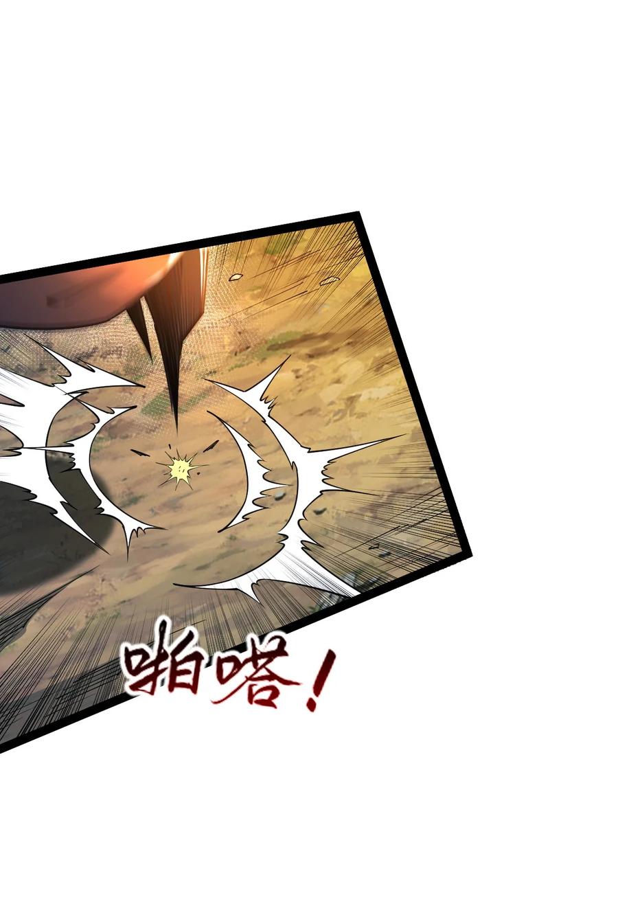 82战五阶！-混沌剑神-17K漫画（第2张）
