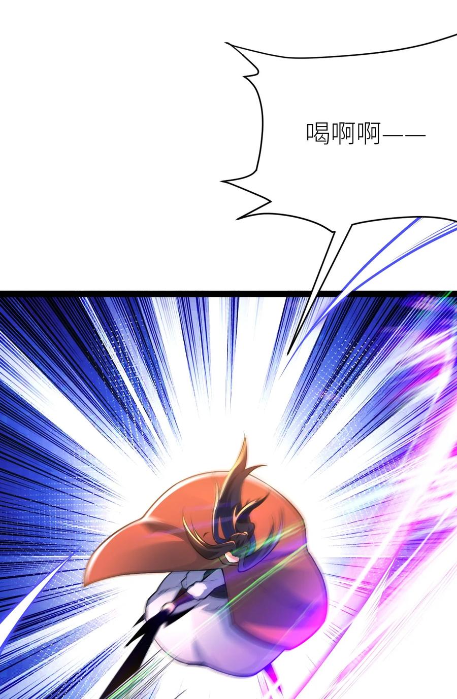 82战五阶！-混沌剑神-17K漫画（第5张）