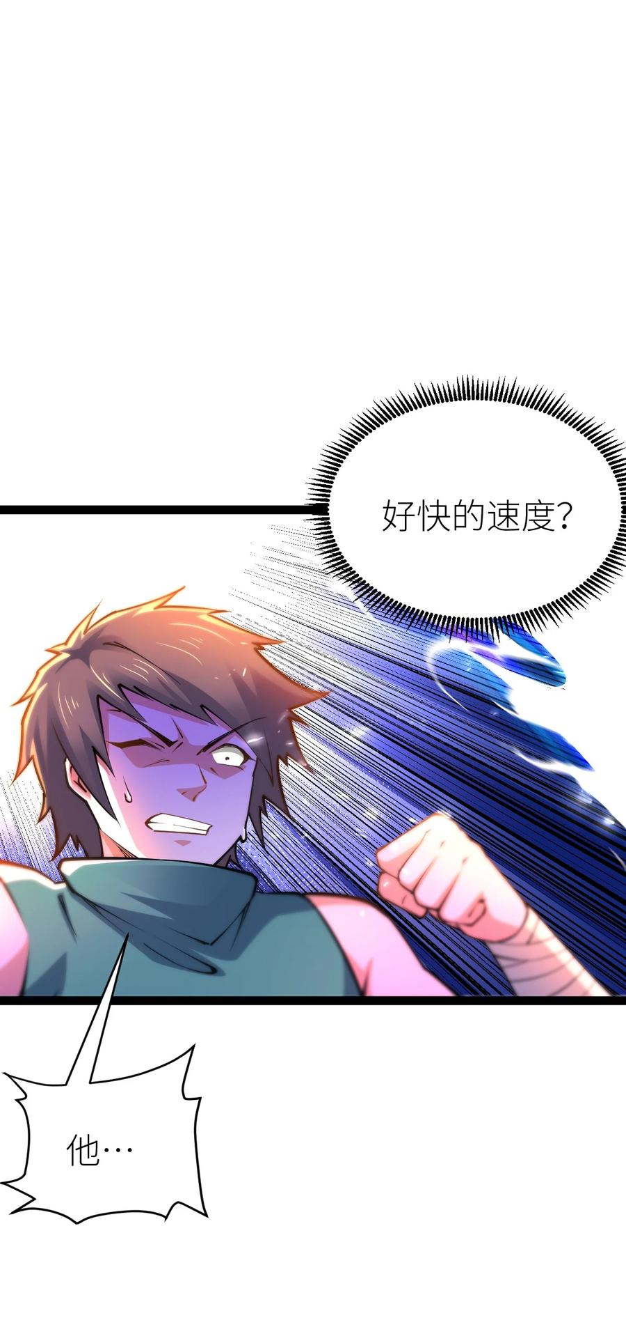 82战五阶！-混沌剑神-17K漫画（第19张）