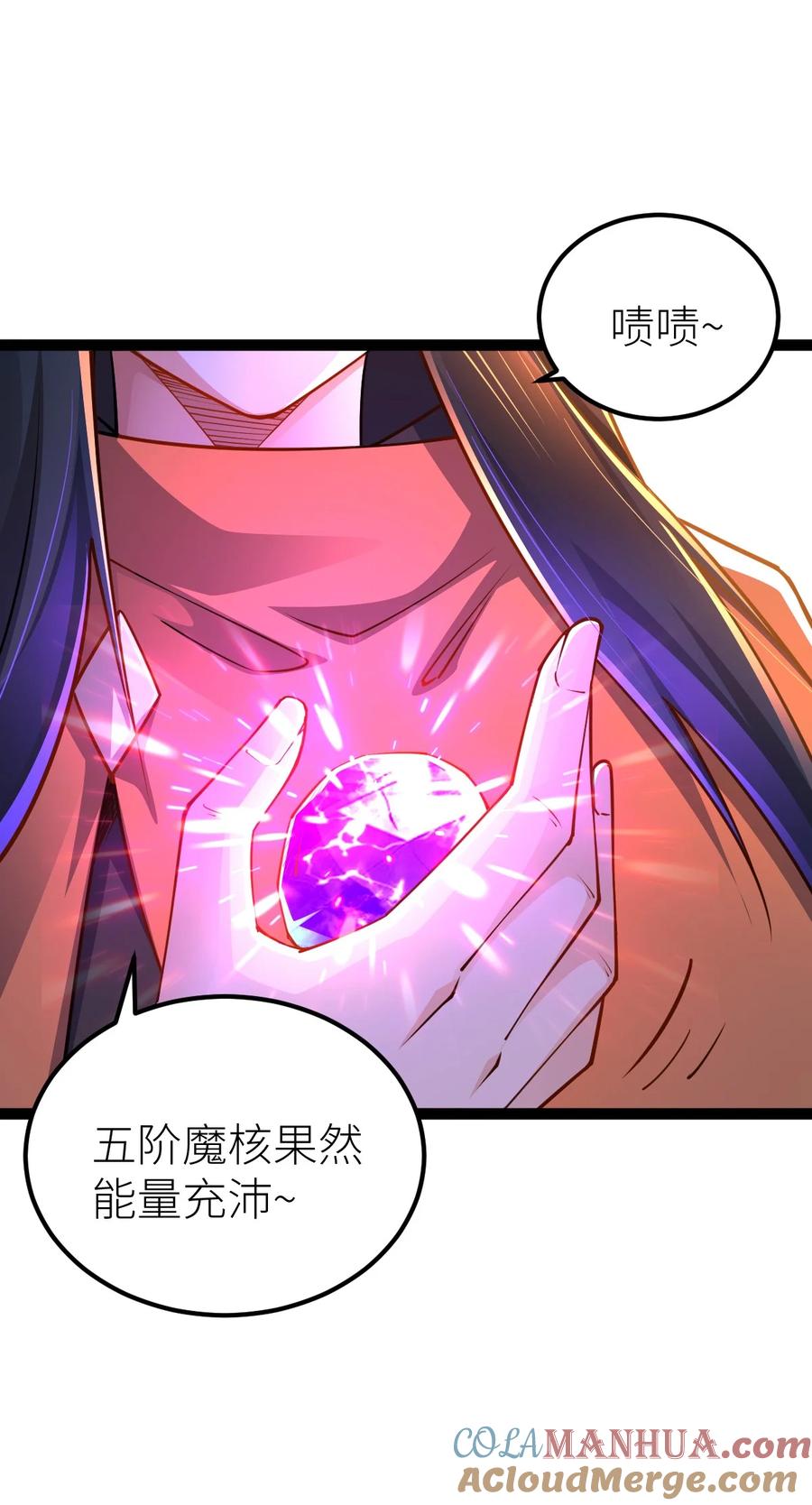 82战五阶！-混沌剑神-17K漫画（第36张）