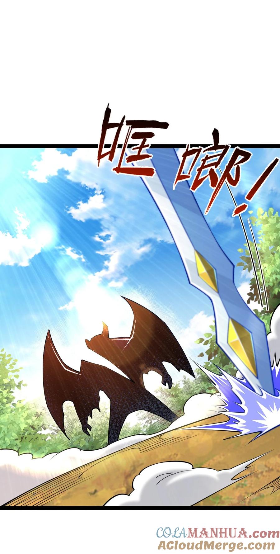 82战五阶！-混沌剑神-17K漫画（第33张）