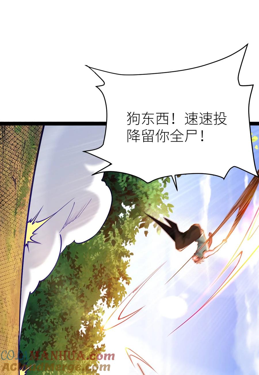 82战五阶！-混沌剑神-17K漫画（第12张）