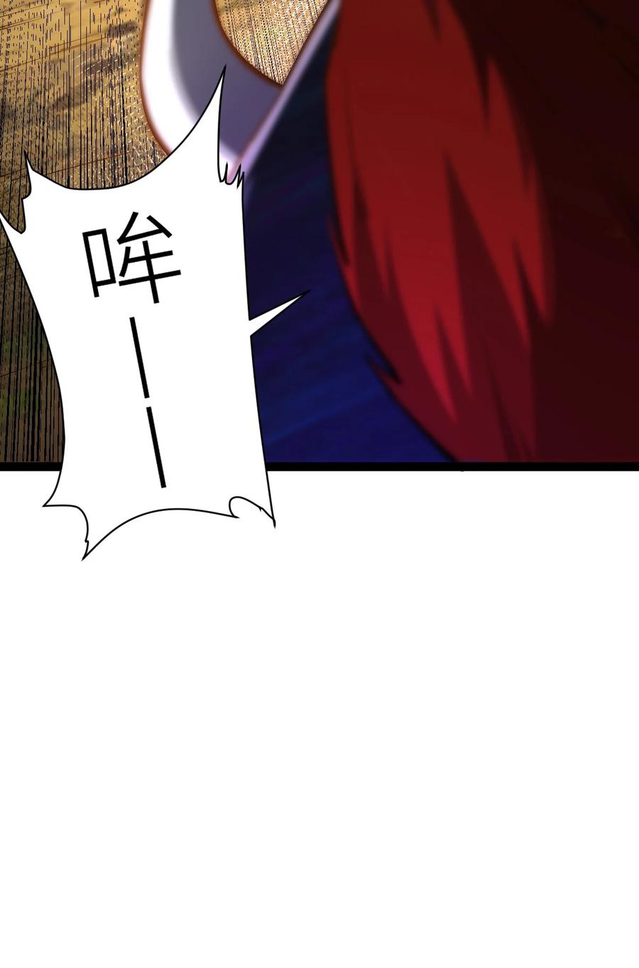 82战五阶！-混沌剑神-17K漫画（第25张）