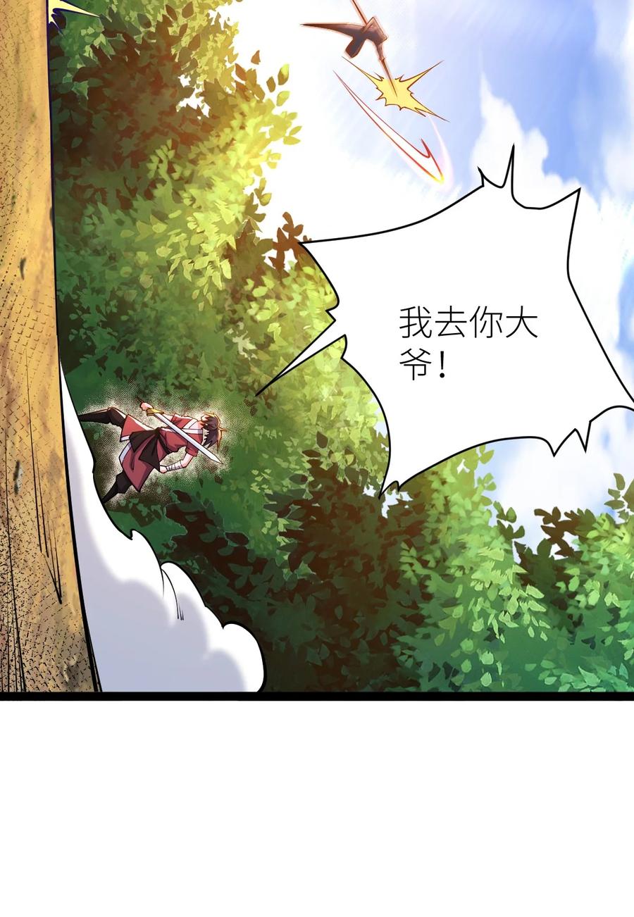 82战五阶！-混沌剑神-17K漫画（第13张）