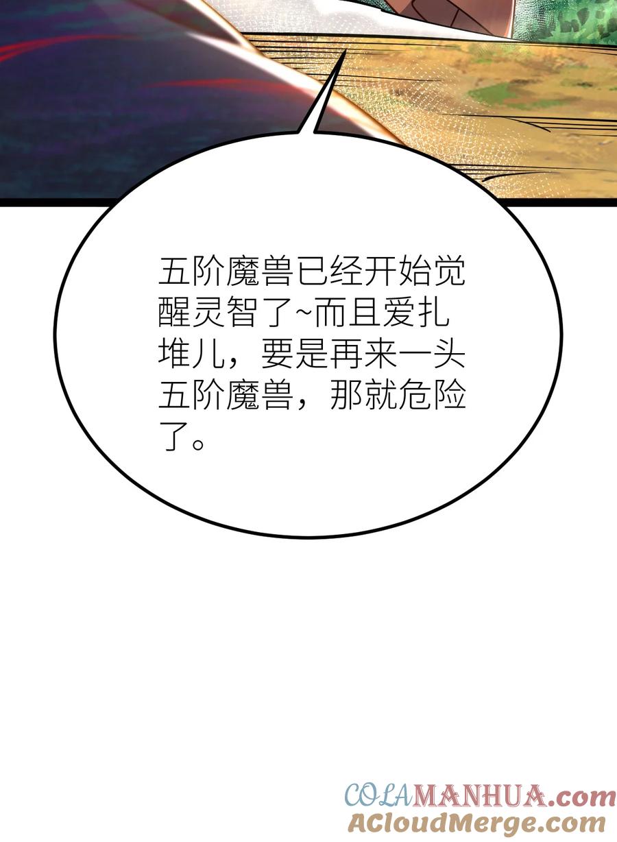82战五阶！-混沌剑神-17K漫画（第39张）
