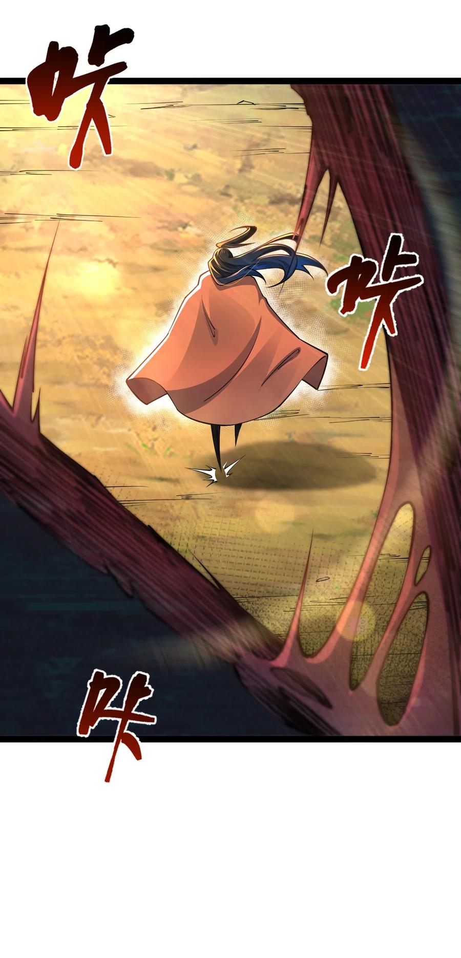 82战五阶！-混沌剑神-17K漫画（第34张）