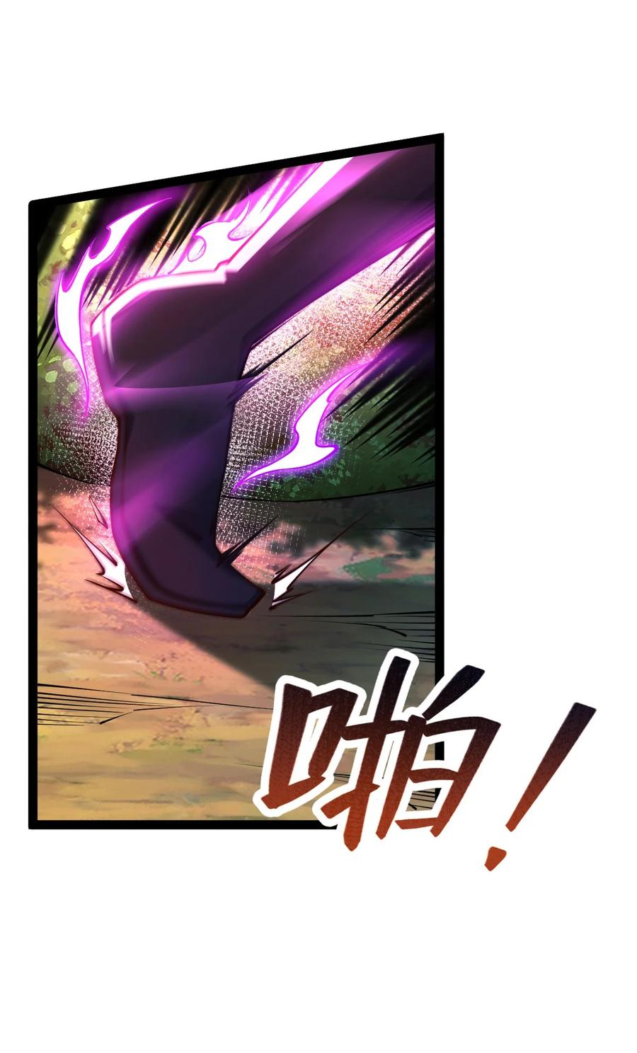 82战五阶！-混沌剑神-17K漫画（第26张）