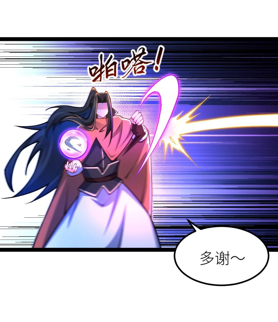 83大地圣师何惧哉！-混沌剑神-17K漫画（第23张）