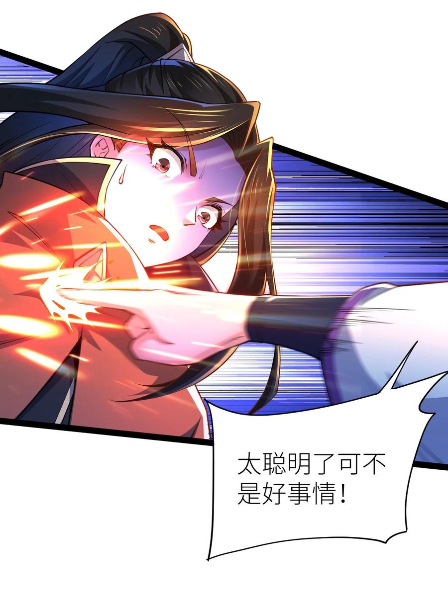 83大地圣师何惧哉！-混沌剑神-17K漫画（第10张）