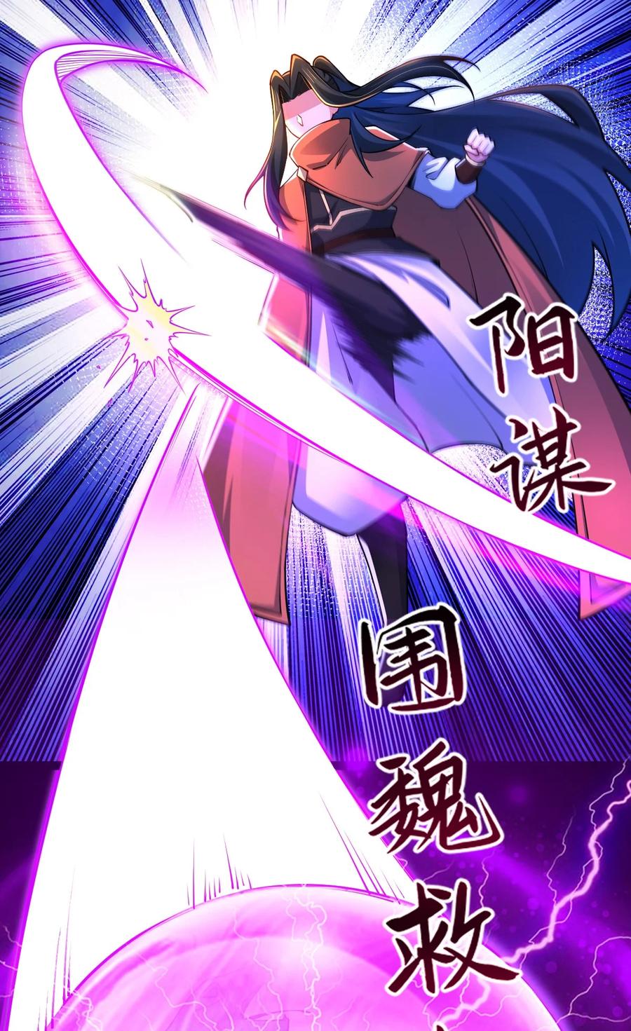 83大地圣师何惧哉！-混沌剑神-17K漫画（第25张）
