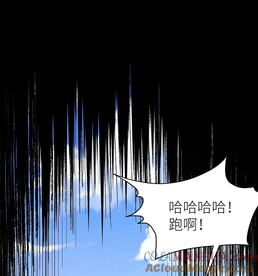 83大地圣师何惧哉！-混沌剑神-17K漫画（第33张）