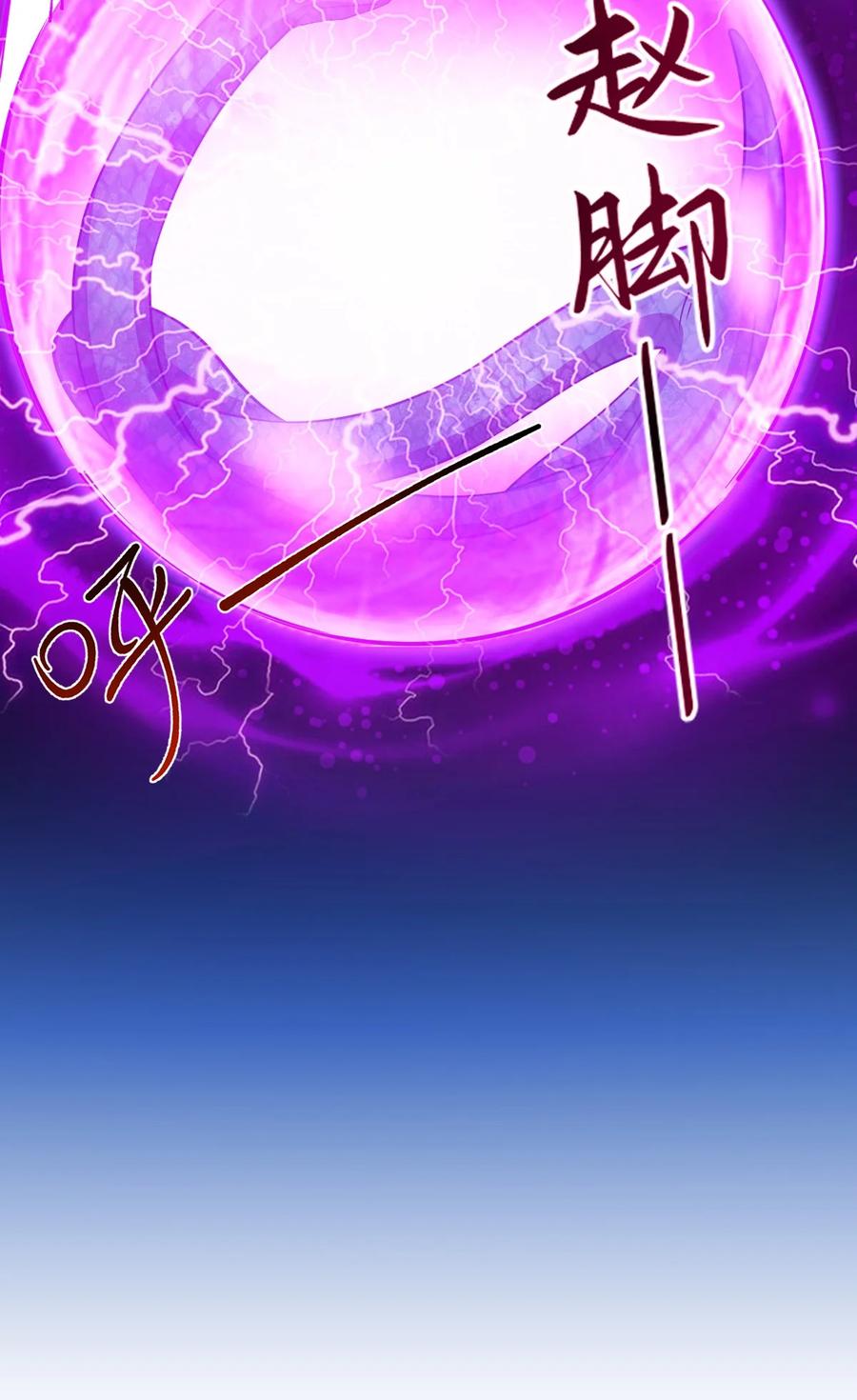 83大地圣师何惧哉！-混沌剑神-17K漫画（第26张）