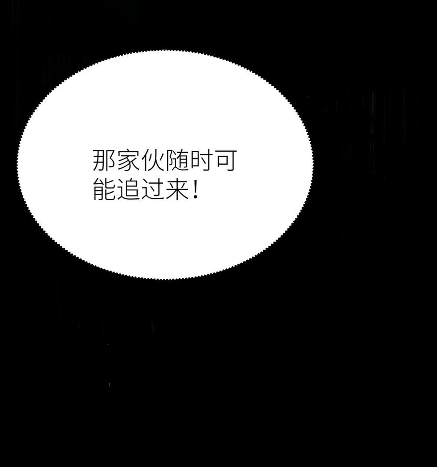 83大地圣师何惧哉！-混沌剑神-17K漫画（第32张）