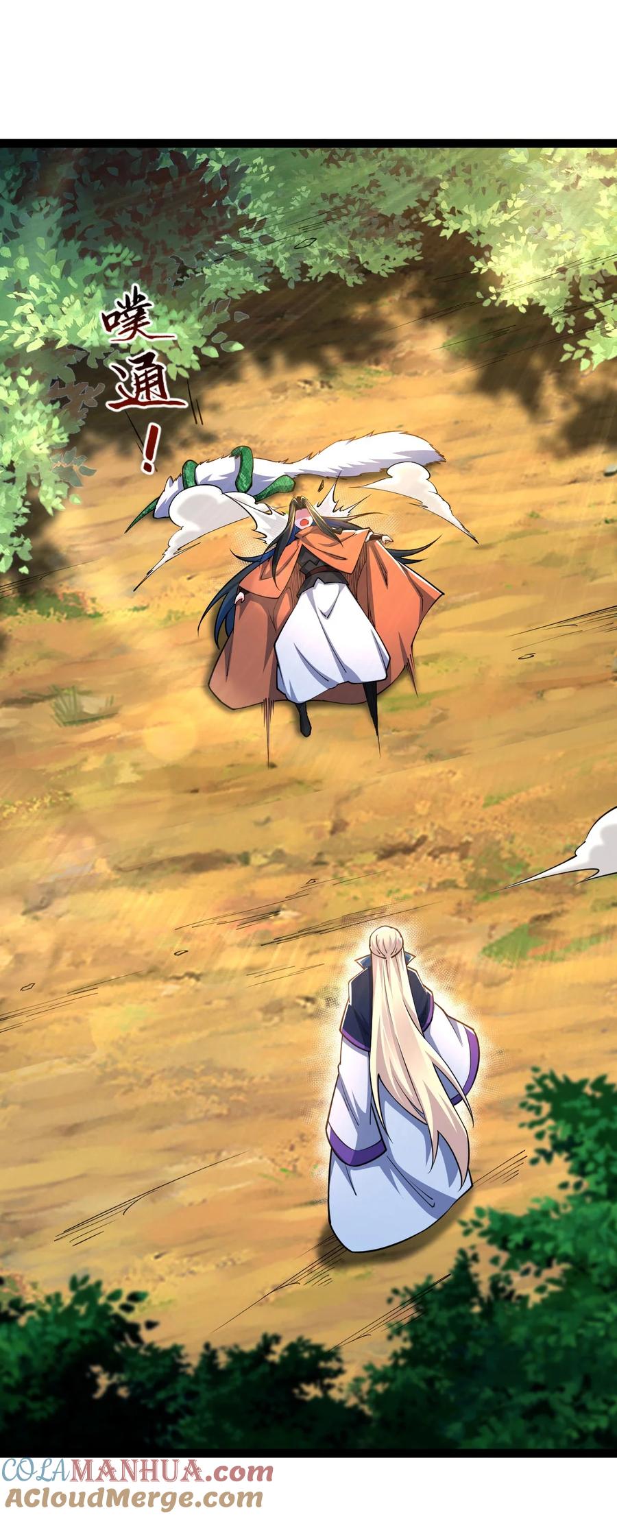 83大地圣师何惧哉！-混沌剑神-17K漫画（第12张）