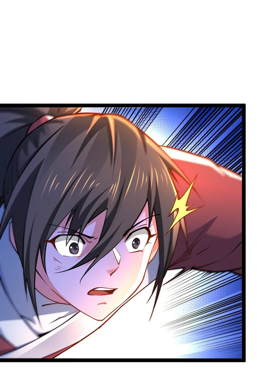 83大地圣师何惧哉！-混沌剑神-17K漫画（第38张）