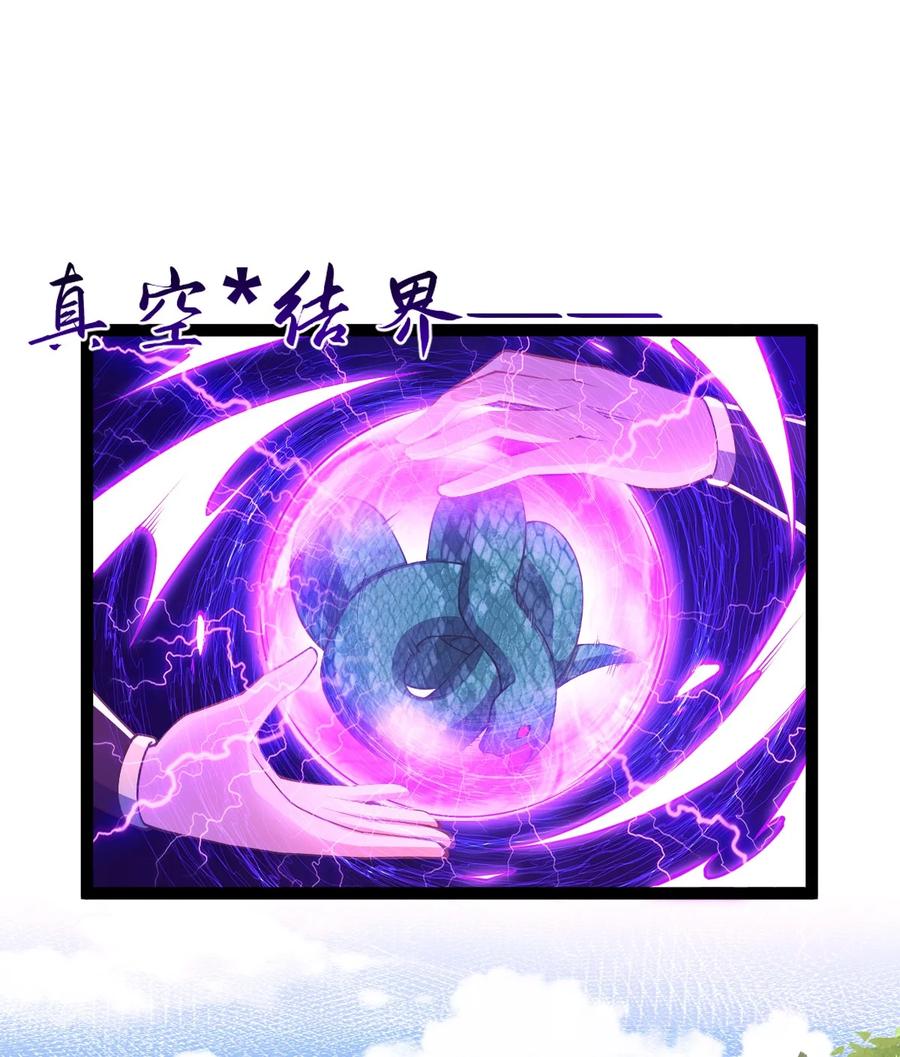 83大地圣师何惧哉！-混沌剑神-17K漫画（第19张）