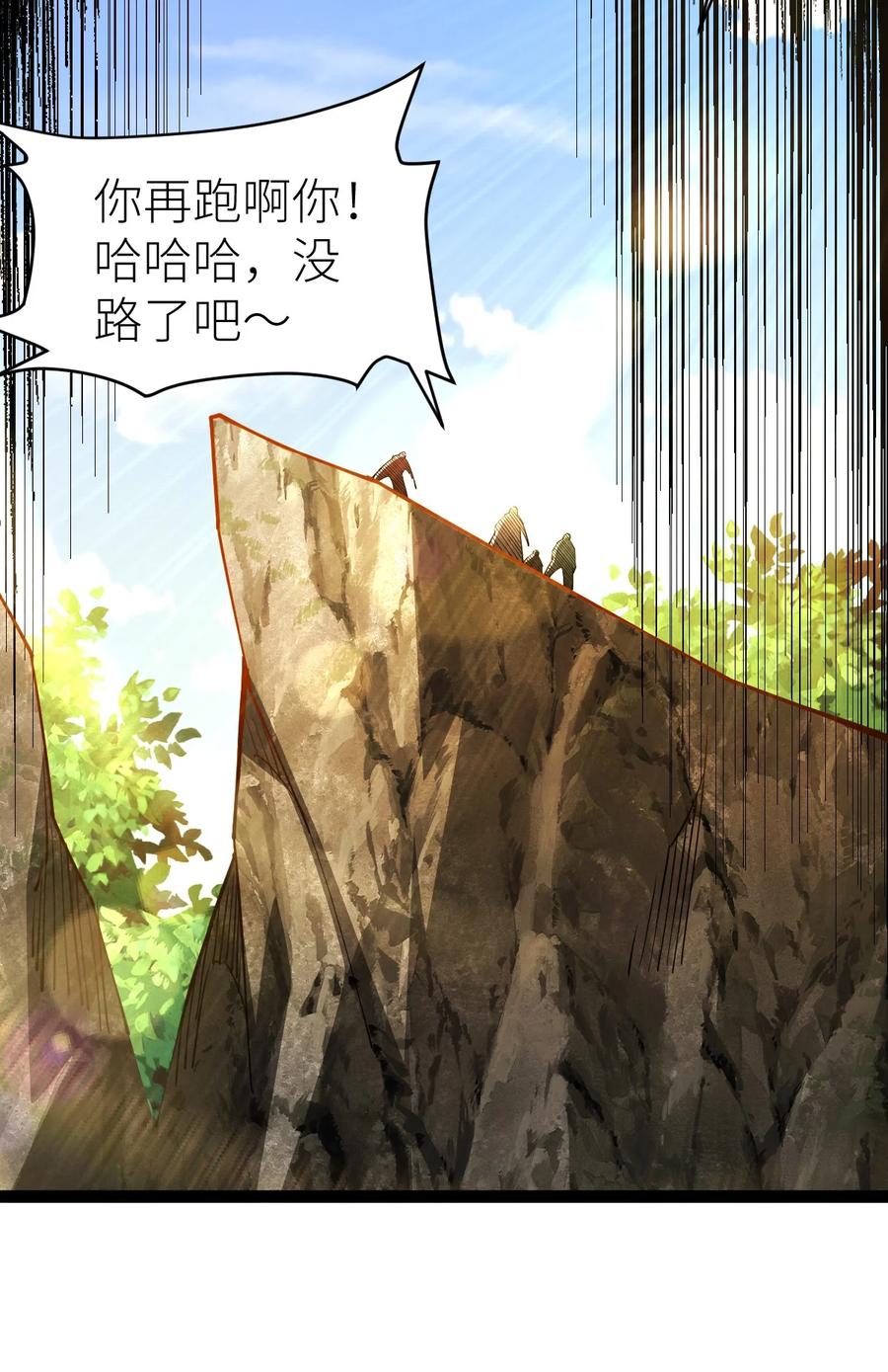 83大地圣师何惧哉！-混沌剑神-17K漫画（第34张）