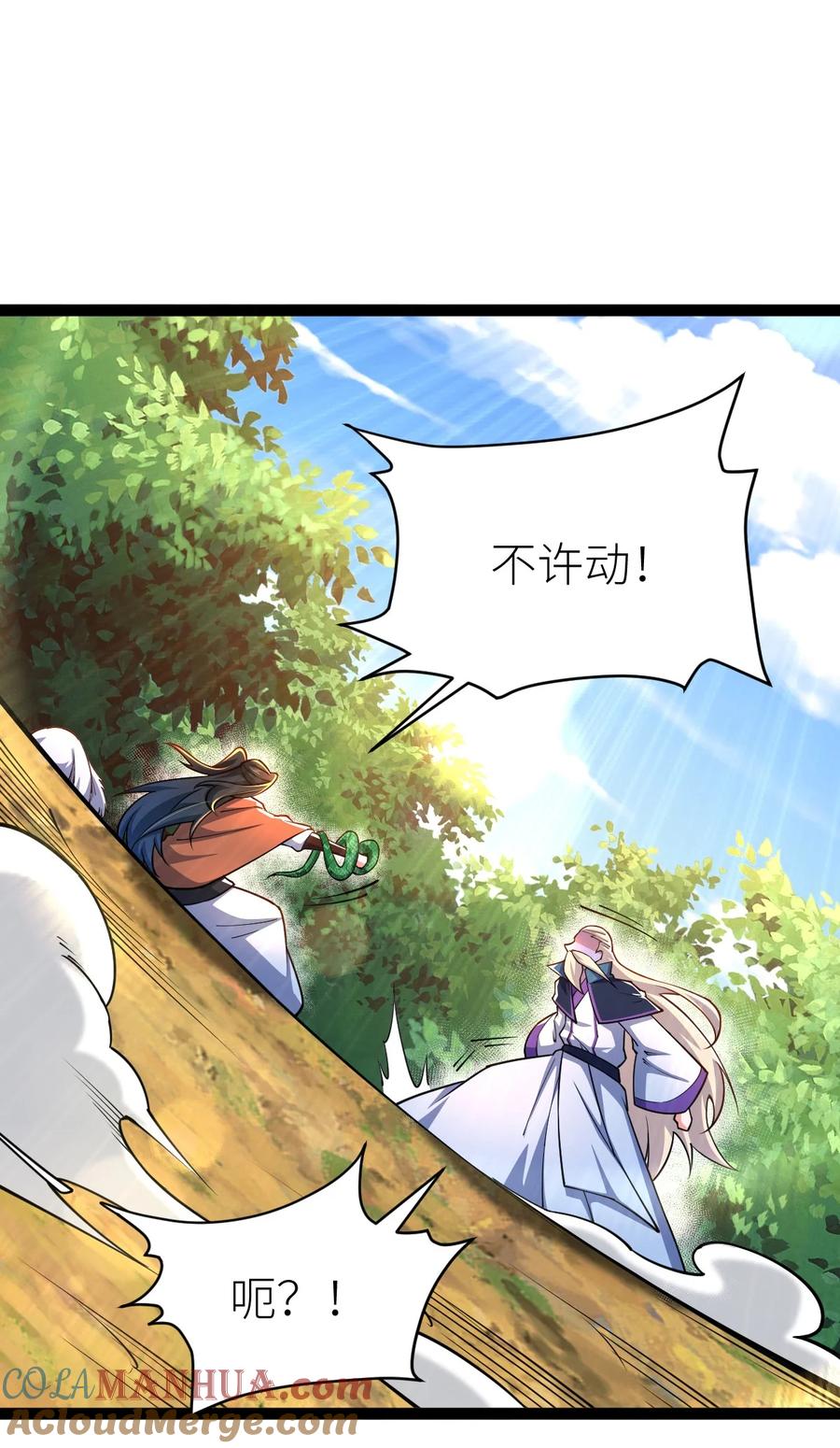 83大地圣师何惧哉！-混沌剑神-17K漫画（第15张）