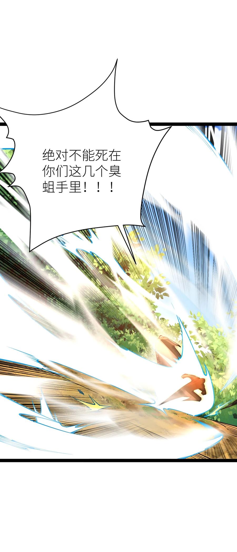 83大地圣师何惧哉！-混沌剑神-17K漫画（第37张）