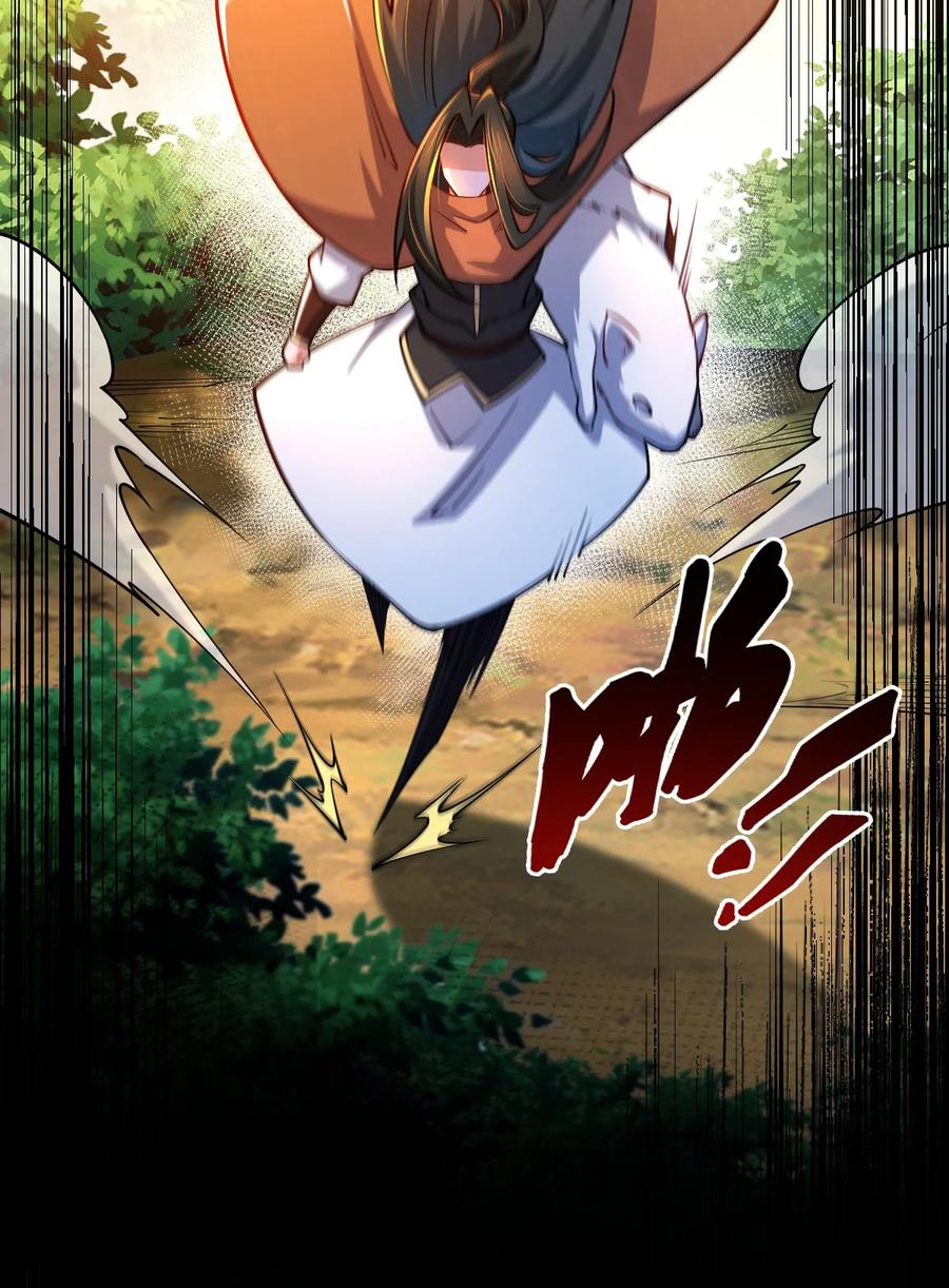 83大地圣师何惧哉！-混沌剑神-17K漫画（第31张）