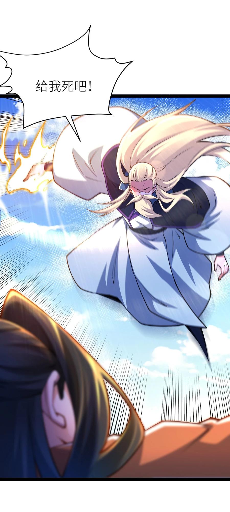 83大地圣师何惧哉！-混沌剑神-17K漫画（第13张）