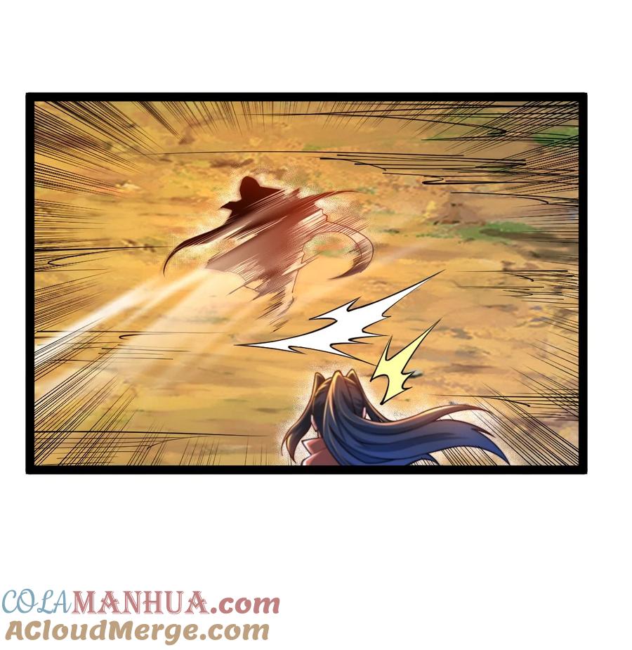 83大地圣师何惧哉！-混沌剑神-17K漫画（第9张）