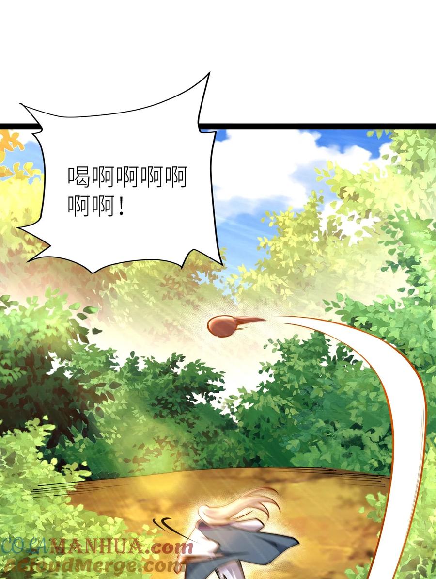 83大地圣师何惧哉！-混沌剑神-17K漫画（第27张）