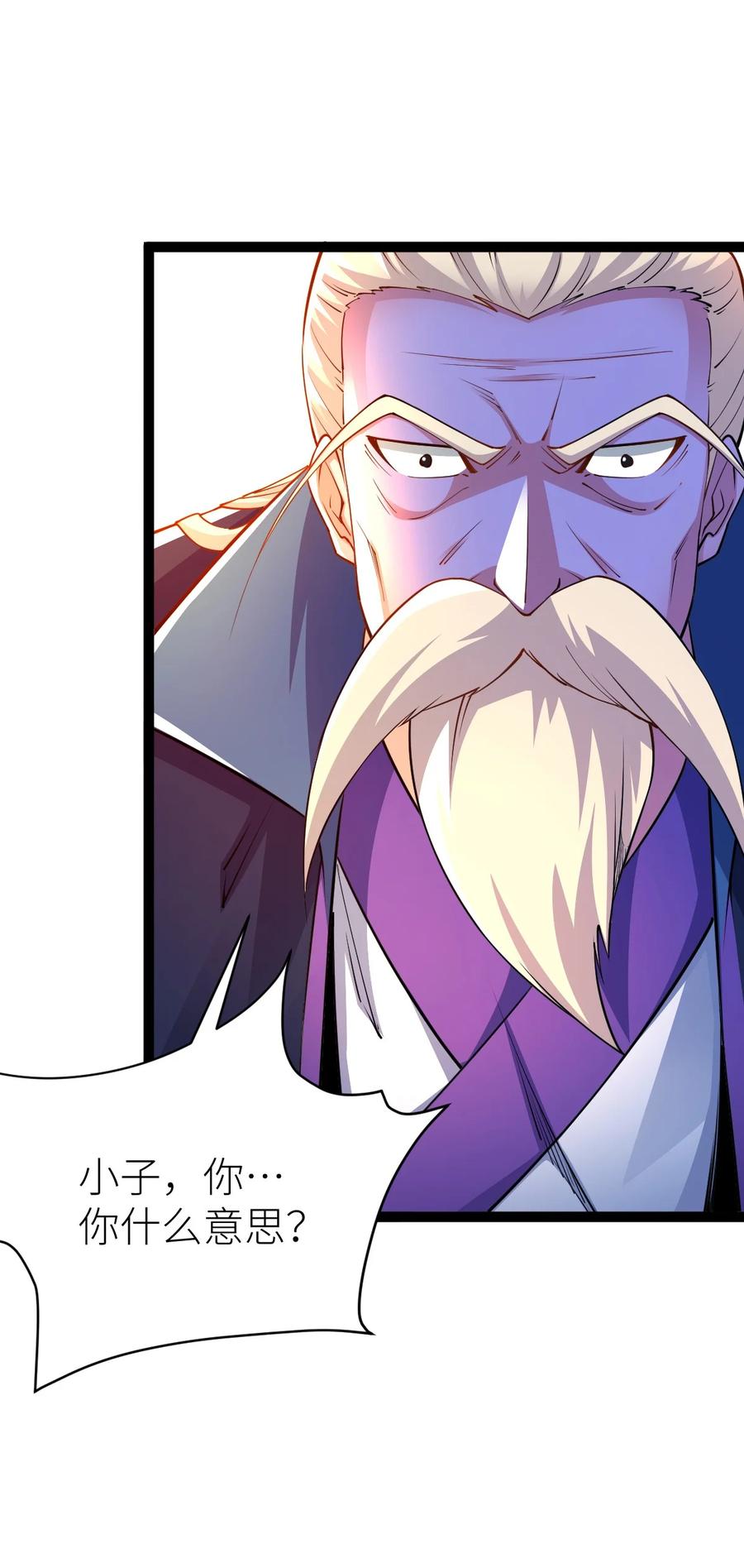 83大地圣师何惧哉！-混沌剑神-17K漫画（第16张）