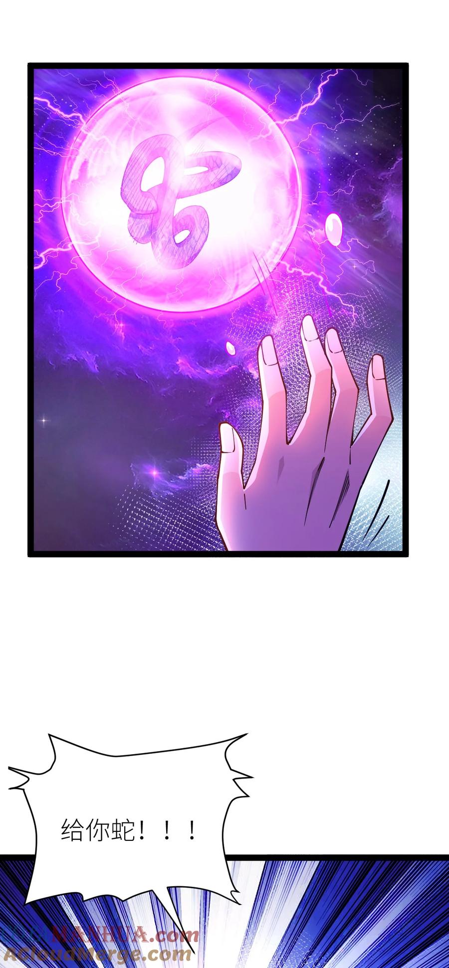 83大地圣师何惧哉！-混沌剑神-17K漫画（第24张）